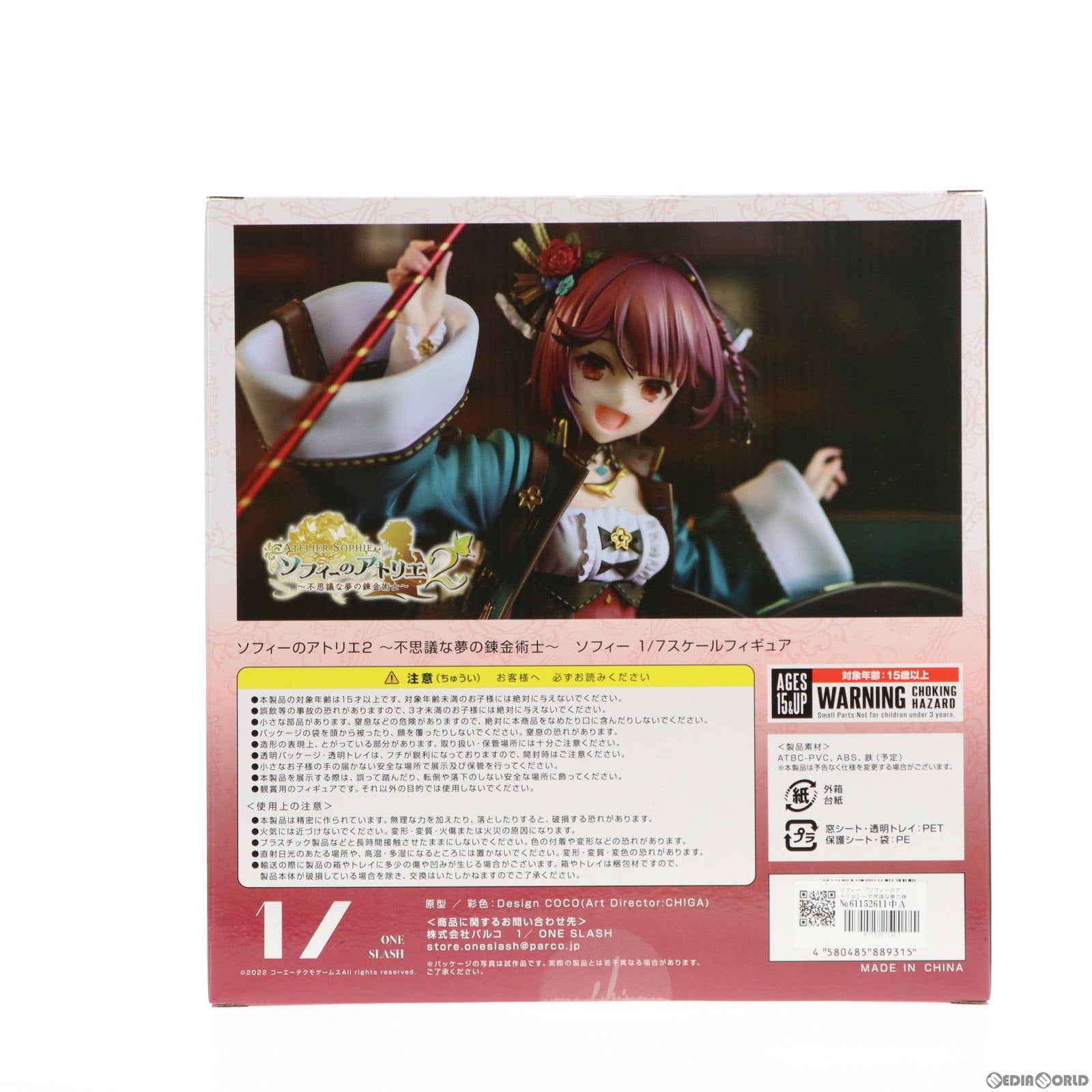 【中古即納】[FIG] ソフィー ソフィーのアトリエ2 ～不思議な夢の錬金術士～ 1/7 完成品 フィギュア 1/ONE SLASH(20230710)