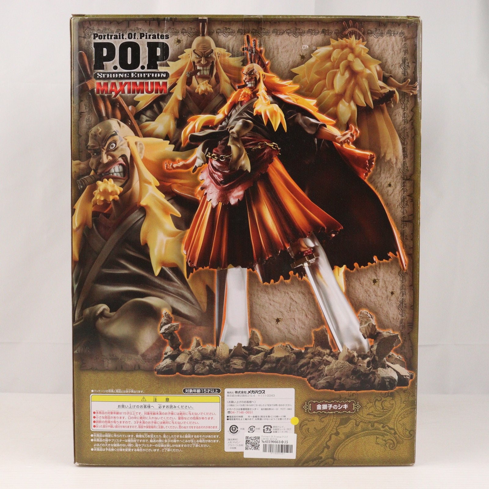 【中古即納】[FIG] Portrait.Of.Pirates P.O.P LIMITED EDITION SE-MAXIMUM 金獅子のシキ ONE PIECE(ワンピース) 完成品 フィギュア メガハウス(20131029)