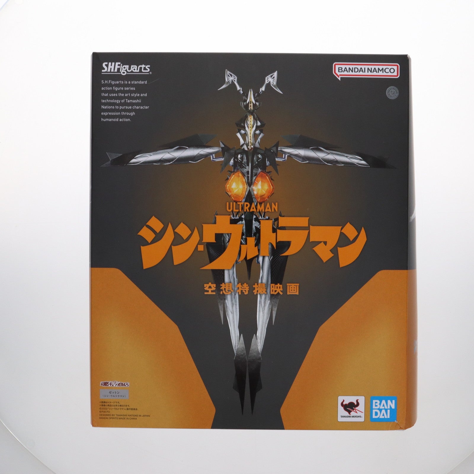 【中古即納】[FIG] 魂ウェブ商店限定 S.H.Figuarts(フィギュアーツ) ゼットン(シン・ウルトラマン) 完成品 可動フィギュア バンダイスピリッツ(20230930)