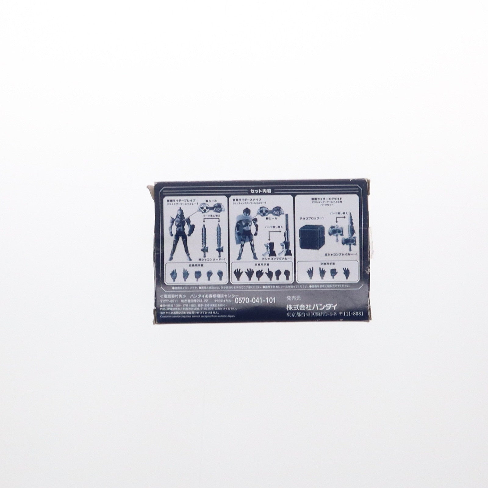 【中古即納】[FIG] プレミアムバンダイ限定 フルアクションフィギュアSAGA エグゼイドライダーズ 仮面ライダーエグゼイド 組立品 可動フィギュア(2370224) バンダイ(20170531)