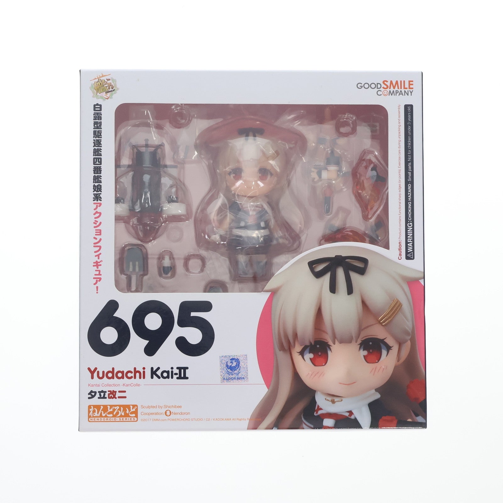 【中古即納】[FIG] ねんどろいど 695 夕立改二(ゆだちかいに) 艦隊これくしょん -艦これ- 完成品 可動フィギュア グッドスマイルカンパニー(20170607)