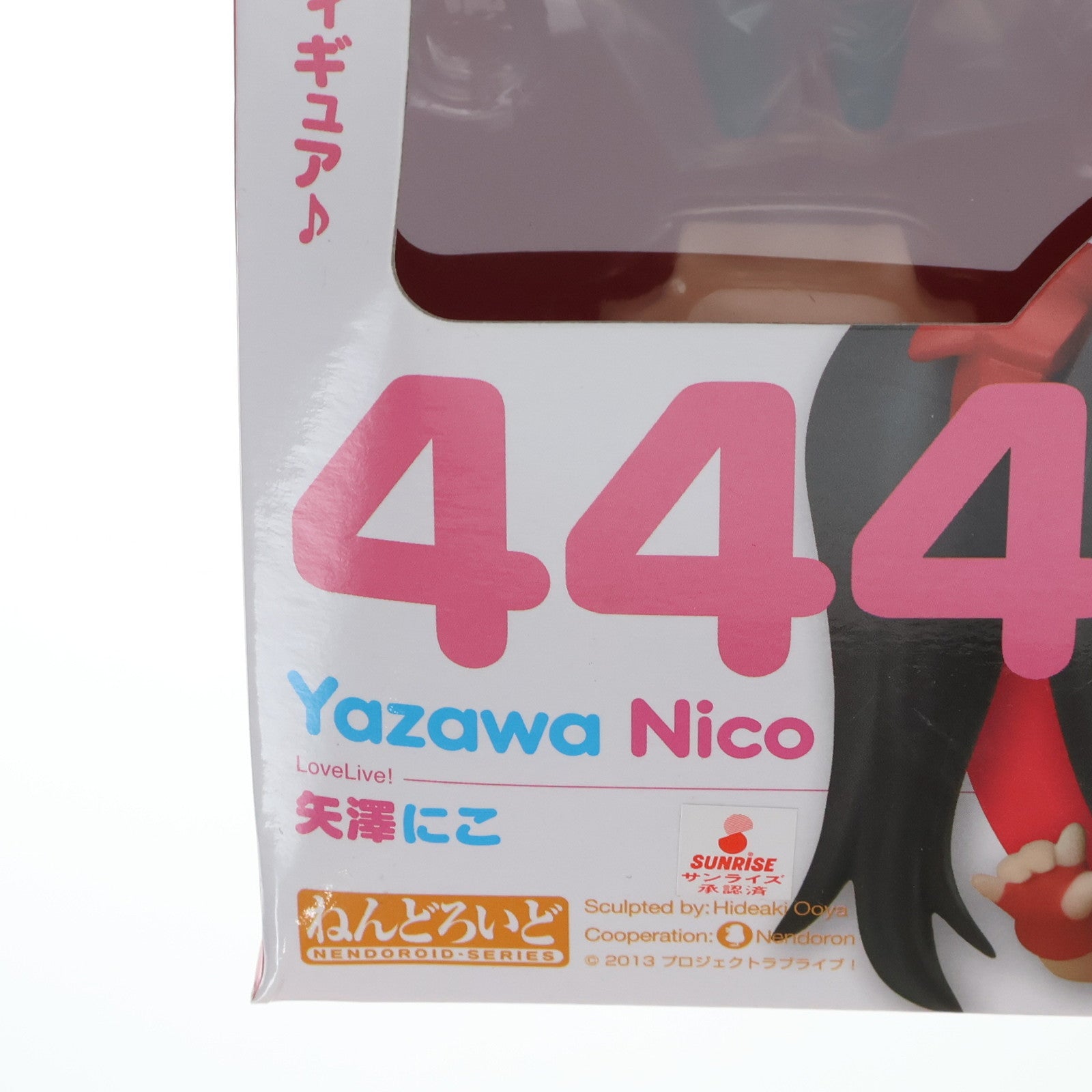 【中古即納】[FIG] ねんどろいど 444 矢澤にこ(やざわにこ) ラブライブ! 完成品 可動フィギュア グッドスマイルカンパニー(20141129)