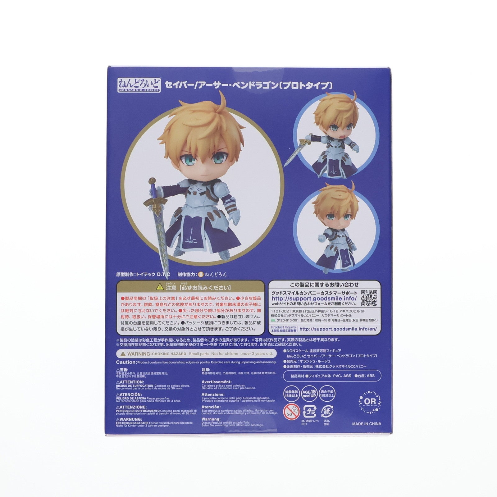 【中古即納】[FIG] (再販) GOODSMILE ONLINE SHOP限定 ねんどろいど 842 セイバー/アーサー・ペンドラゴン〔プロトタイプ〕 Fate/Grand Order(フェイト/グランドオーダー) 完成品 可動フィギュア オランジュ・ルージュ(20210531)