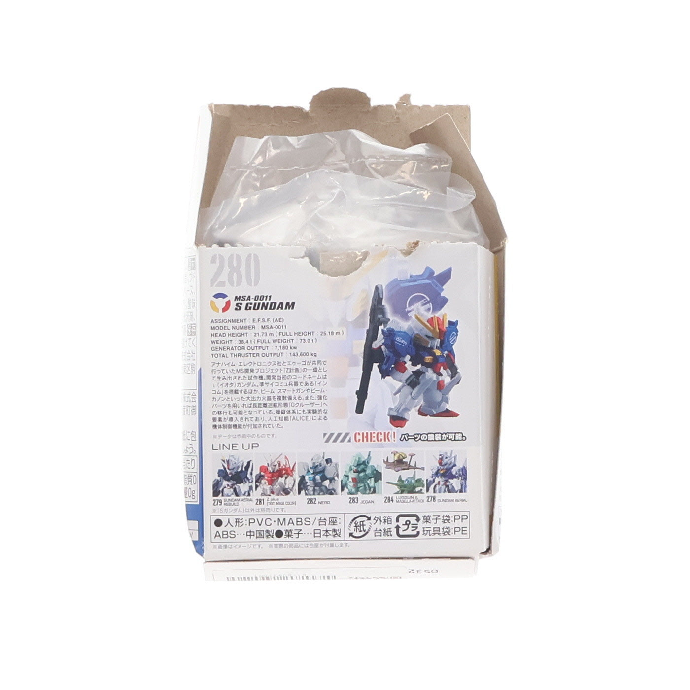 【中古即納】[FIG] (単品)(食玩) 2.Sガンダム FW GUNDAM CONVERGE(ガンダムコンバージ) #23 ガンダム・センチネル フィギュア バンダイ(20230904)