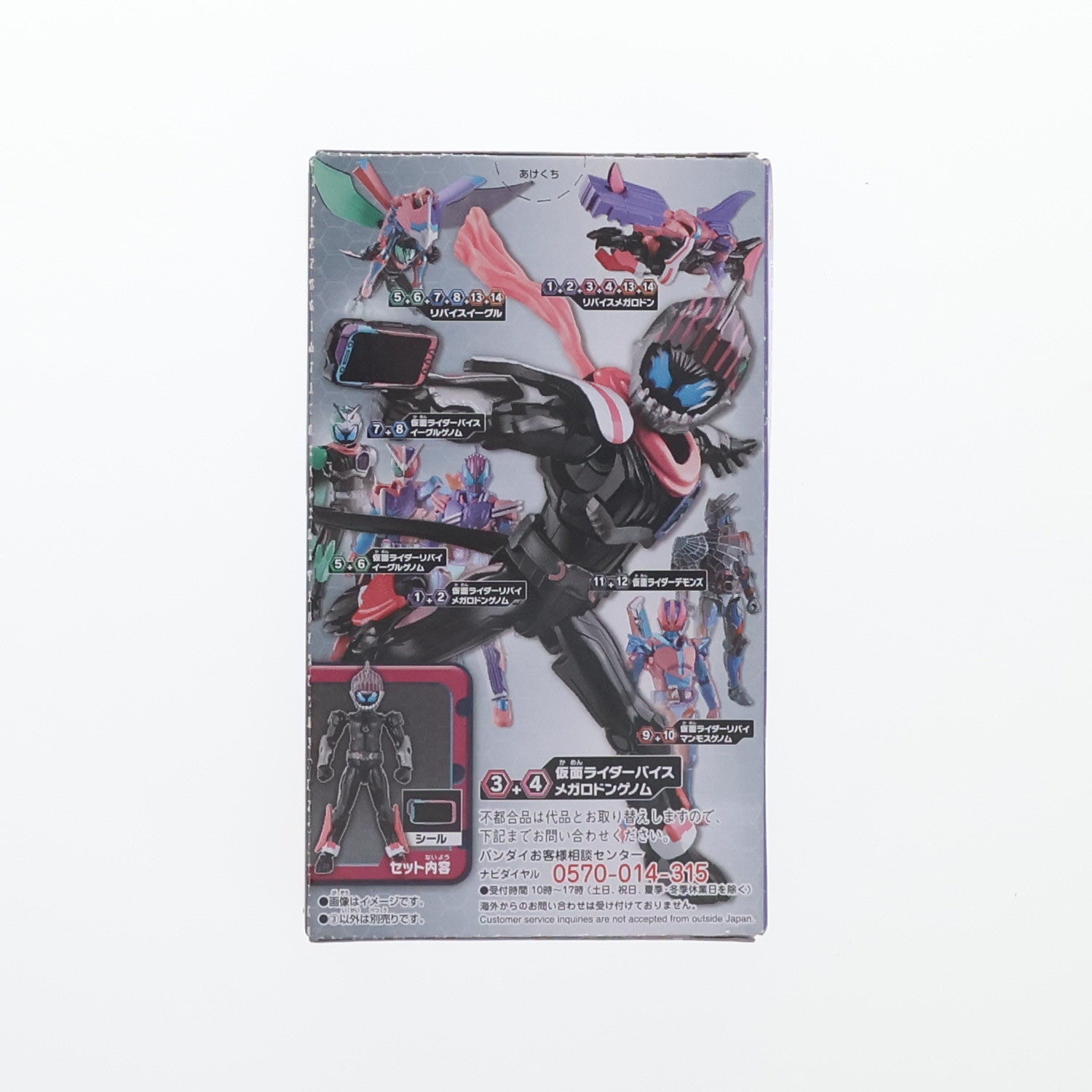 【中古即納】[FIG] (単品)(食玩) 3.バイス メガロドンゲノム Aセット 装動 仮面ライダーリバイス by 2 可動フィギュア バンダイ(20211129)