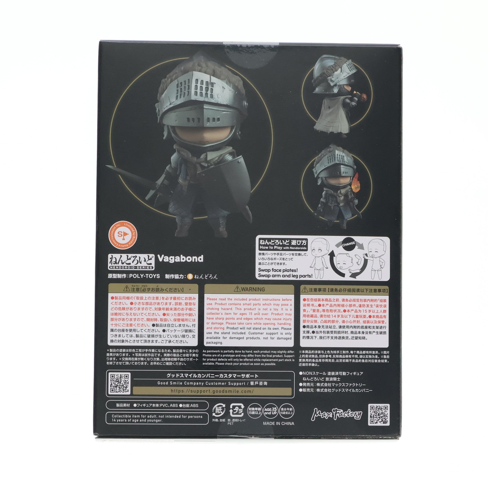 【中古即納】[FIG] ねんどろいど 2478 放浪騎士 ELDEN RING(エルデンリング) 完成品 可動フィギュア グッドスマイルカンパニー公式ショップ&一部店舗限定 マックスファクトリー(20241031)