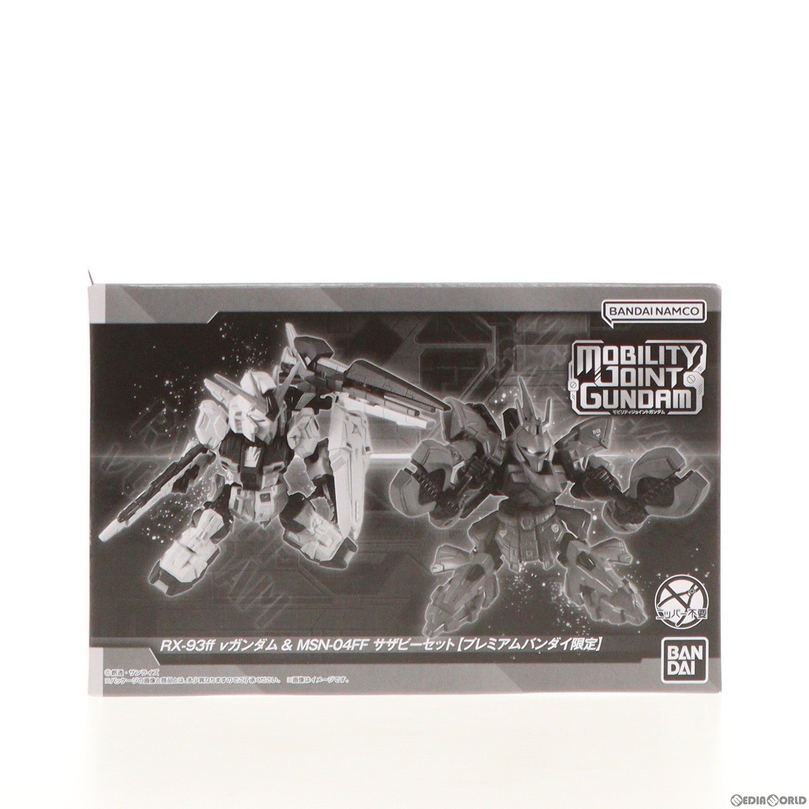 【中古即納】[FIG] (食玩) プレミアムバンダイ限定 MOBILITY JOINT GUNDAM RX-93ff νガンダム & MSN-04FF サザビーセット 可動フィギュア バンダイ(20231130)