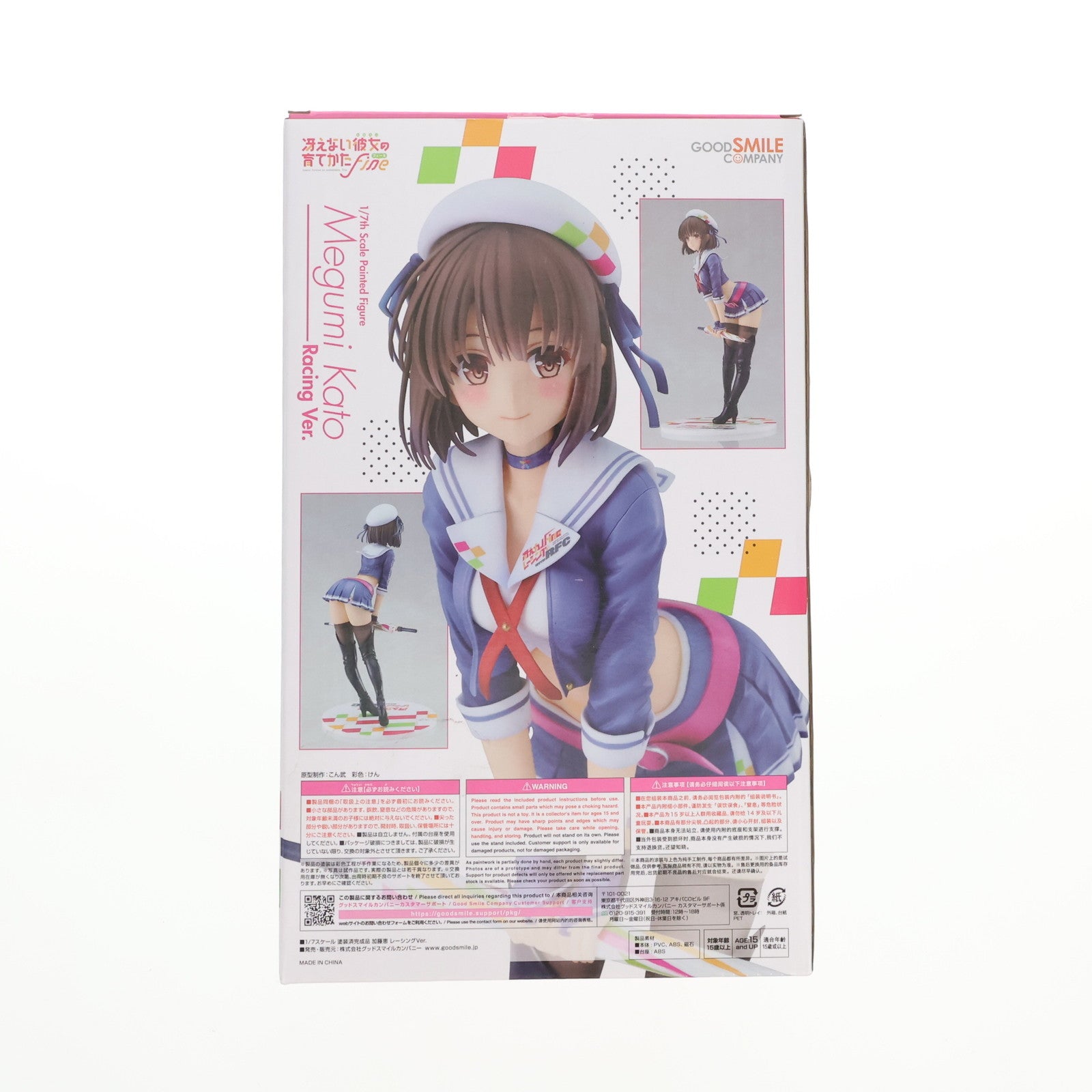 【中古即納】[FIG] 加藤恵(かとうめぐみ) レーシングVer. 冴えない彼女の育てかた Fine 1/7 完成品 フィギュア GOODSMILE ONLINE SHOP限定 グッドスマイルカンパニー(20220228)