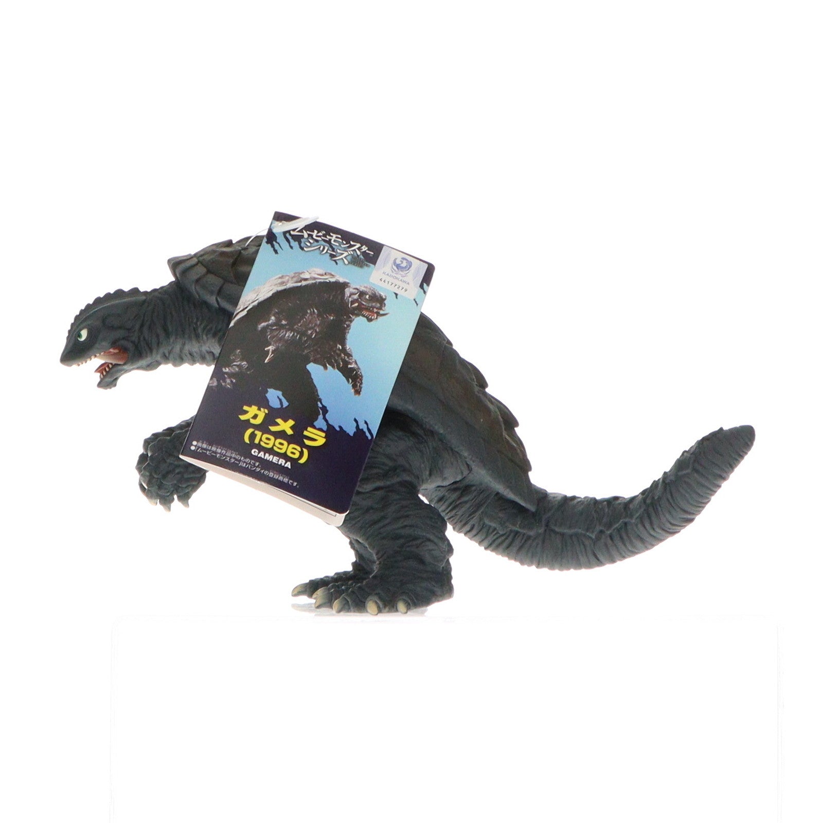 【中古即納】[SFT] ムービーモンスターシリーズ ガメラ(1996) ガメラ2 レギオン襲来 完成品 ソフビフィギュア バンダイ(20221126)