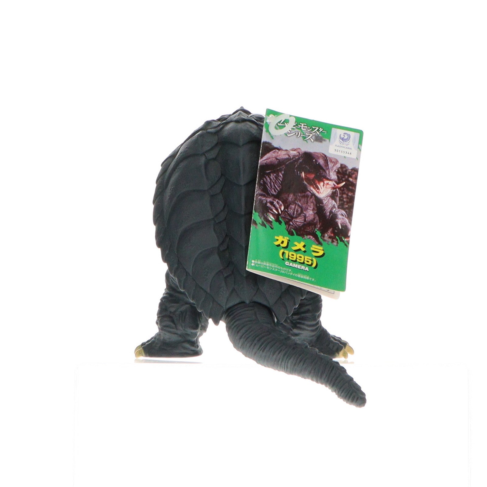 【中古即納】[SFT] ムービーモンスターシリーズ ガメラ(1995) ガメラ 大怪獣空中決戦 完成品 ソフビフィギュア バンダイ(20200328)