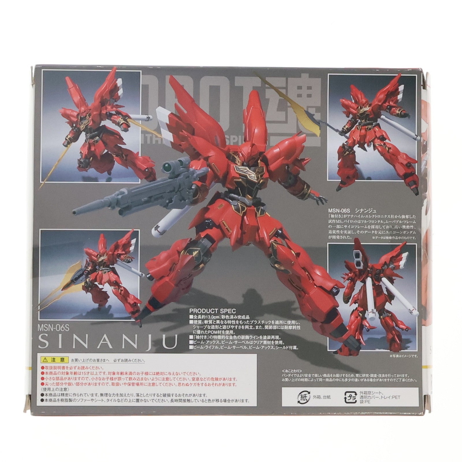 BANDAI - ROBOT魂(SIDE MS) シナンジュ 機動戦士ガンダムUC(ユニコーン) 完成品 可動フィギュア バンダイ ROBOT魂 <SIDE MS> シナンジュ | 魂ウェブ