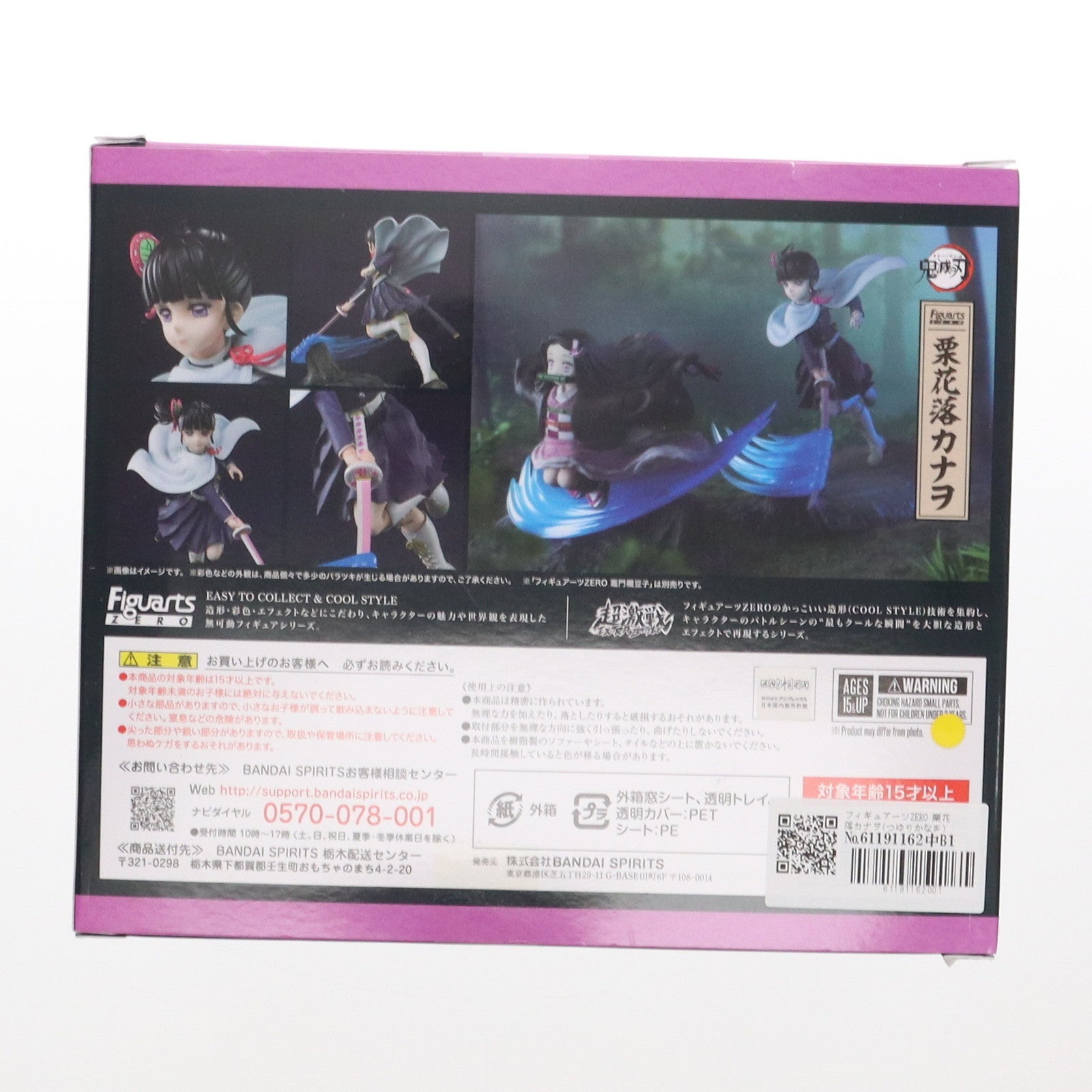 【中古即納】[FIG] フィギュアーツZERO 栗花落カナヲ(つゆりかなを) 鬼滅の刃 完成品 フィギュア バンダイスピリッツ(20221224)