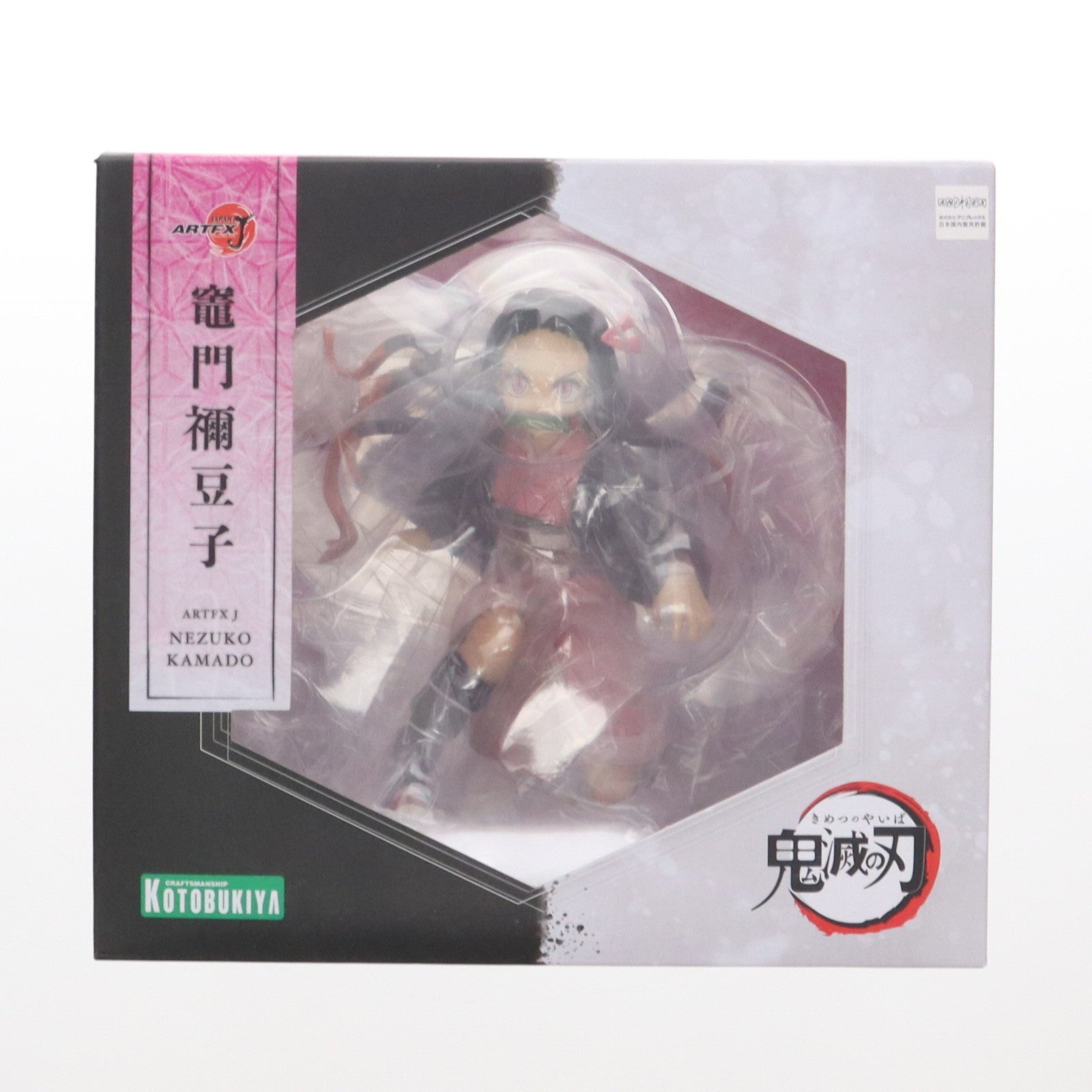 【中古即納】[FIG] ARTFX J 竈門禰豆子(かまどねずこ) 鬼滅の刃 1/8 完成品 フィギュア(PP826) コトブキヤ(20200620)