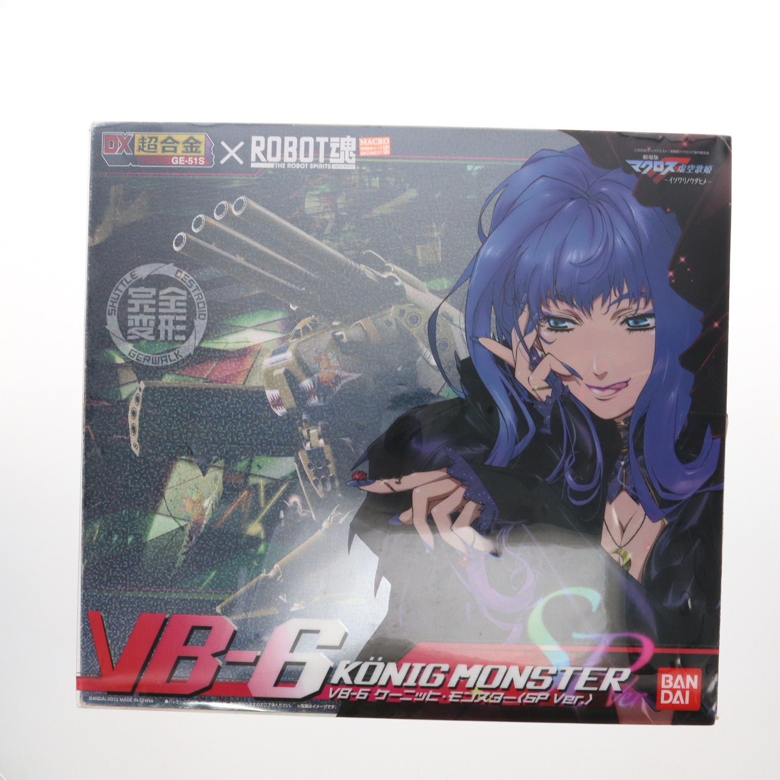 【中古即納】[FIG] DX超合金 VB-6 ケーニッヒ・モンスター SP Ver. マクロスF(フロンティア) 完成品トイ バンダイ(20100924)