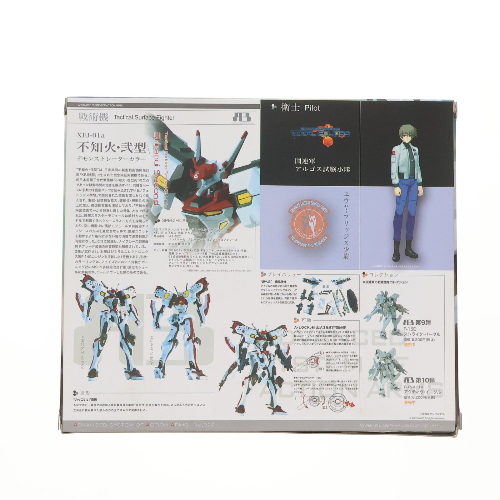 【中古即納】[FIG] A3メカアクションシリーズ No.022 XFJ-01a 不知火・弐型 デモンストレーターカラー マブラヴ オルタネイティヴ トータル・イクリプス 完成品 可動フィギュア ボークスショップ&ホビー天国ウェブ限定 ボークス(20090829)