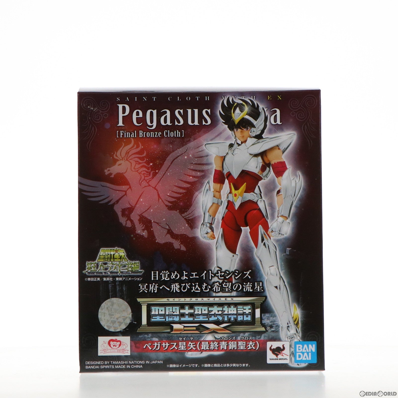 【中古即納】[FIG] 聖闘士聖衣神話EX ペガサス星矢(最終青銅聖衣) 聖闘士星矢 完成品 可動フィギュア バンダイスピリッツ(20210531)