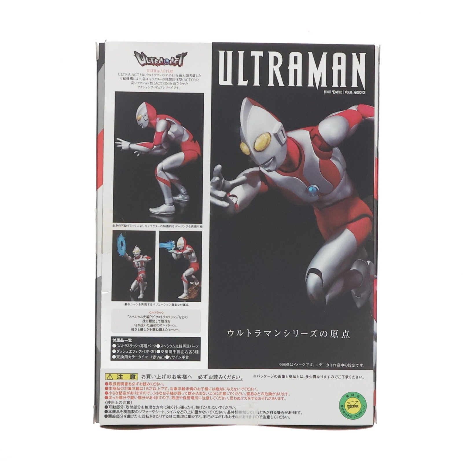 【中古即納】[FIG] ULTRA-ACT(ウルトラアクト) ウルトラマン(2012年版) 完成品 可動フィギュア バンダイ(20130629)