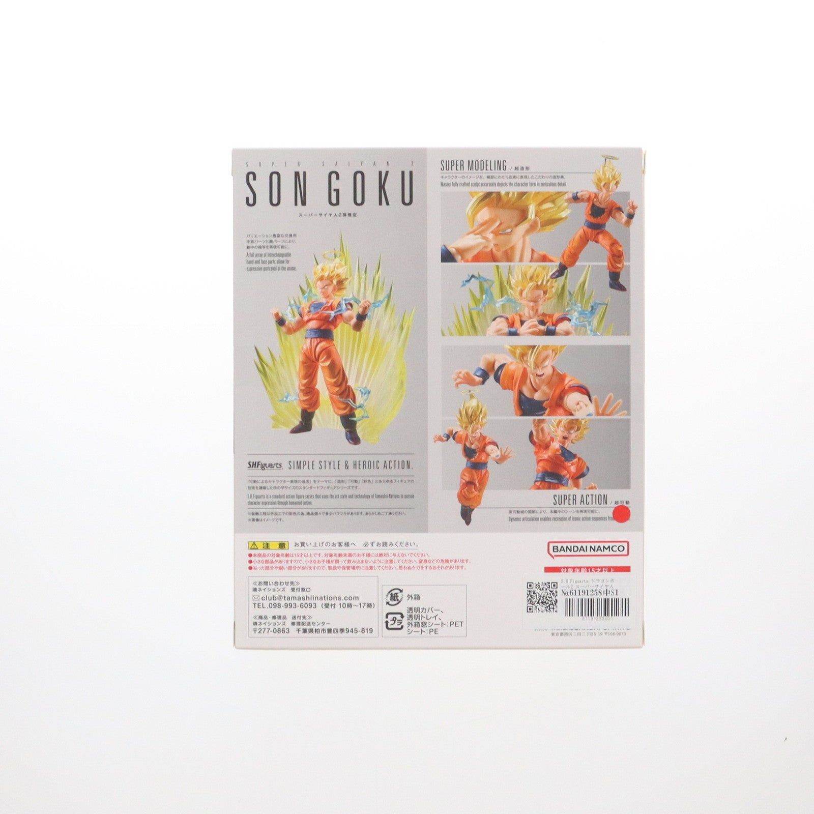 【中古即納】[FIG] TAMASHII NATIONS STORE限定 S.H.Figuarts(フィギュアーツ) スーパーサイヤ人2孫悟空 ドラゴンボールZ 完成品 可動フィギュア バンダイスピリッツ(20250124)