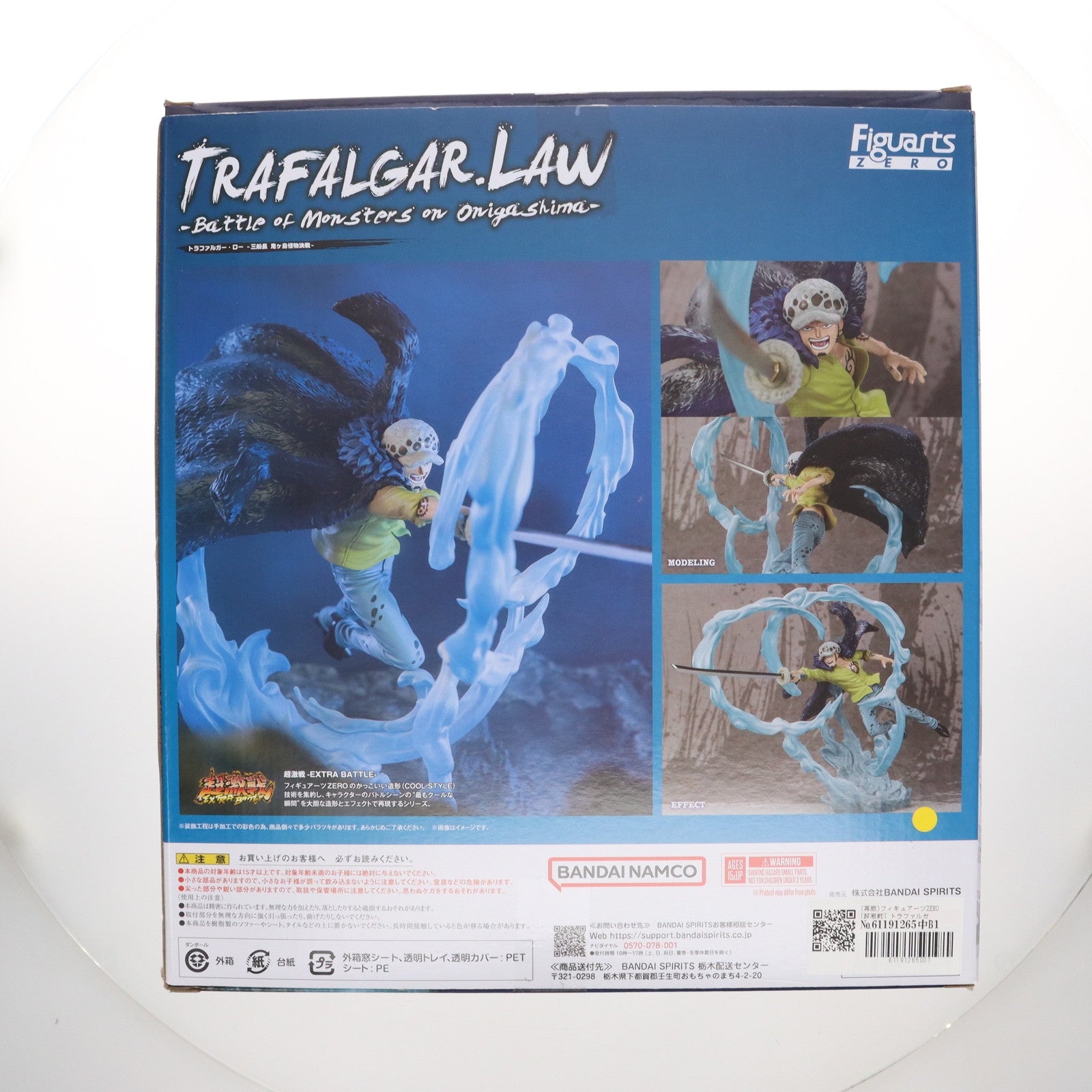 【中古即納】[FIG] (再販) フィギュアーツZERO [超激戦] トラファルガー・ロー -三船長 鬼ヶ島怪物決戦- ONE PIECE(ワンピース) ワノ国編 完成品 フィギュア バンダイスピリッツ(20240217)