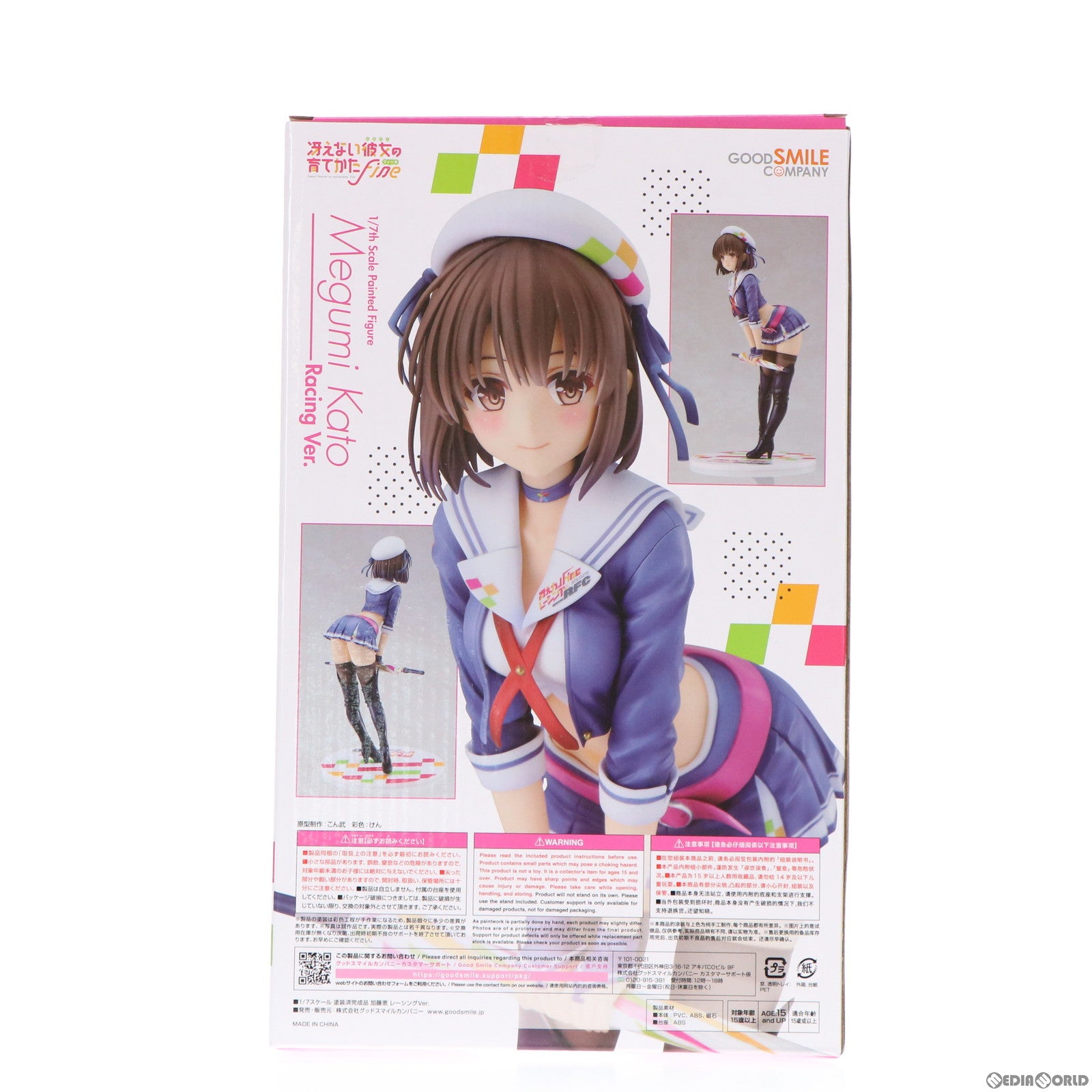 【中古即納】[FIG] 加藤恵(かとうめぐみ) レーシングVer. 冴えない彼女の育てかた Fine 1/7 完成品 フィギュア GOODSMILE ONLINE SHOP限定 グッドスマイルカンパニー(20220228)