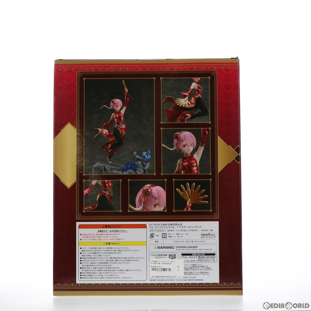 【中古即納】[FIG] F:NEX限定 ラム チャイナドレスver. Re:ゼロから始める異世界生活 1/7 完成品 フィギュア(AMU-FNX231) フリュー(20210831)