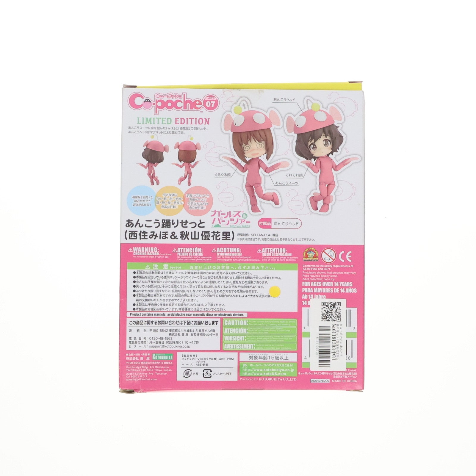 【中古即納】[FIG] キューポッシュ あんこう踊りせっと(西住みほ&秋山優花里) ガールズ&パンツァー 完成品 可動フィギュア 第21回大洗あんこう祭&コトブキヤショップ限定(AD043) コトブキヤ(20161113)
