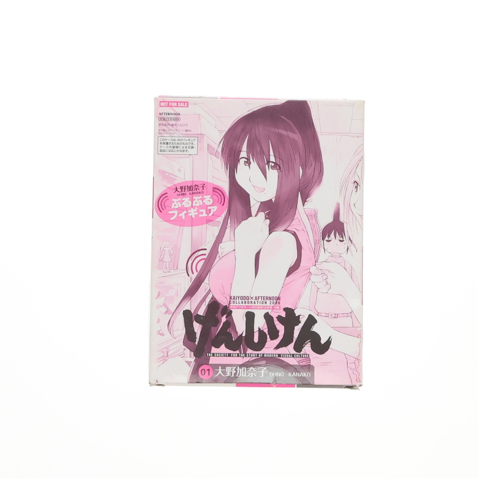 【中古即納】[FIG] (フィギュア単品) 大野加奈子(おおのかなこ) げんしけん ぷるぷるフィギュア 月刊アフタヌーン2006年12月号付録 完成品 フィギュア 海洋堂(20061201)