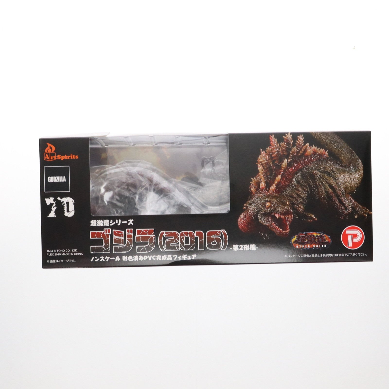 【中古即納】[FIG] 超激造シリーズ ゴジラ(2016) -第2形態- シン・ゴジラ 完成品 フィギュア プレックス(20200521)