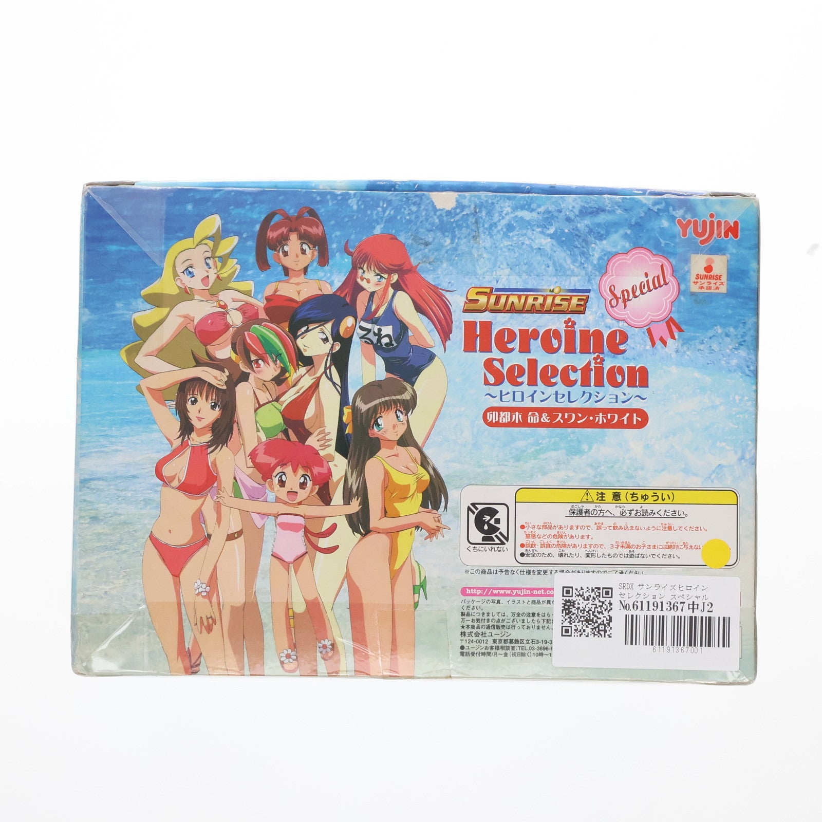 【中古即納】[FIG] SRDX サンライズヒロインセレクション スペシャル 卯都木命&スワン・ホワイト(うつぎみこと) 勇者王ガオガイガー 完成品 フィギュア ユージン(20011031)