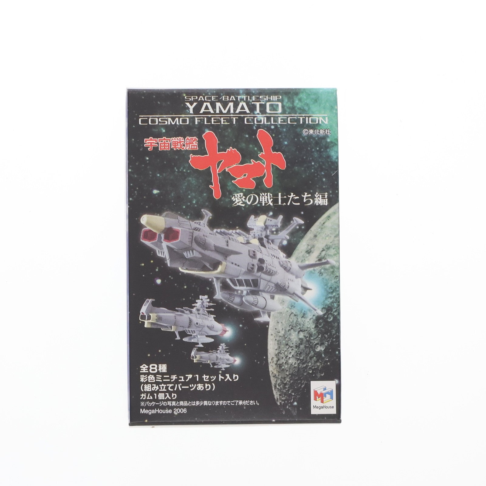 【中古即納】[FIG] (単品)(食玩) ミサイル艦 コスモフリートコレクション 宇宙戦艦ヤマト 愛の戦士たち編 フィギュア メガハウス(20060720)