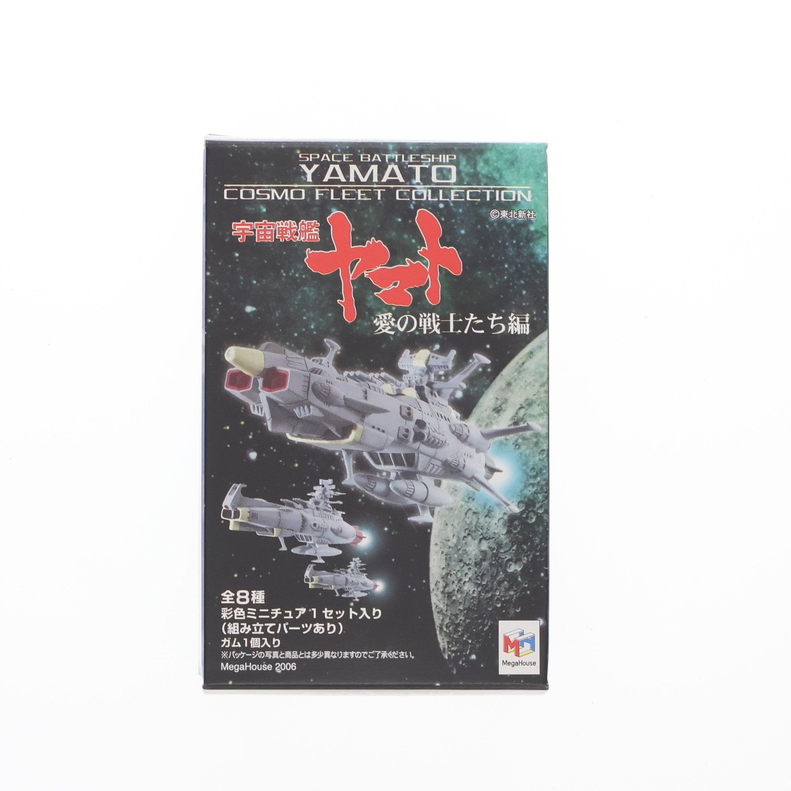 【中古即納】[FIG] (単品)(食玩) アンドロメダ コスモフリートコレクション 宇宙戦艦ヤマト 愛の戦士たち編 フィギュア メガハウス(20060720)