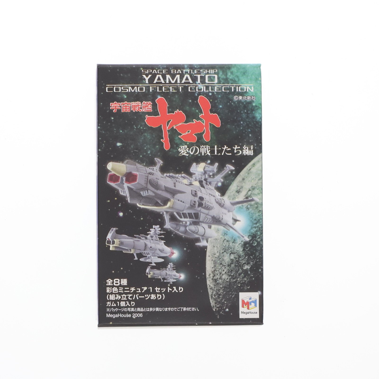 【中古即納】[FIG] (単品)(食玩) 新型デスラー艦 コスモフリートコレクション 宇宙戦艦ヤマト 愛の戦士たち編 フィギュア メガハウス(20060720)