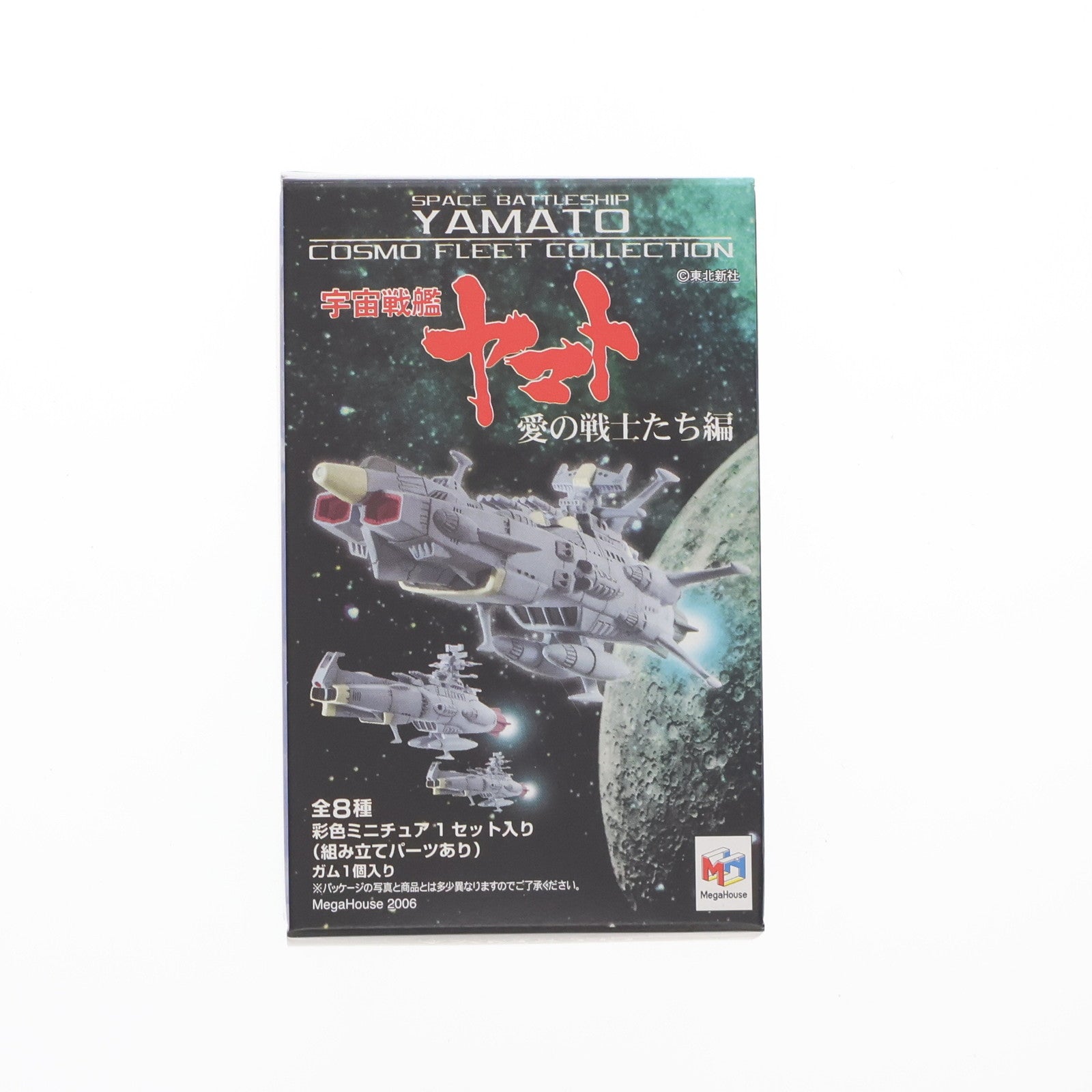 【中古即納】[FIG] (単品)(食玩) 三段空母(第一空母) コスモフリートコレクション 宇宙戦艦ヤマト 愛の戦士たち編 フィギュア メガハウス(20060720)