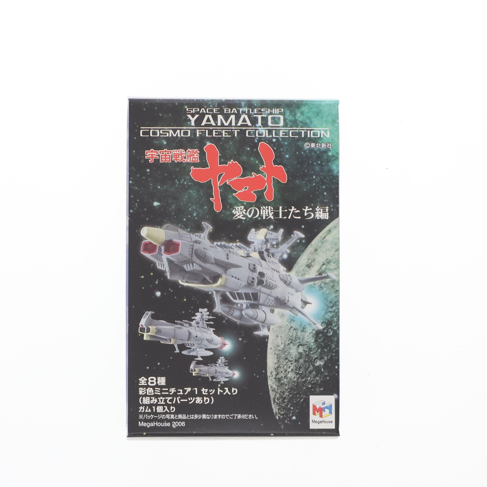 【中古即納】[FIG] (単品)(食玩) 宇宙戦艦ヤマト コスモフリートコレクション 宇宙戦艦ヤマト 愛の戦士たち編 フィギュア メガハウス(20060720)