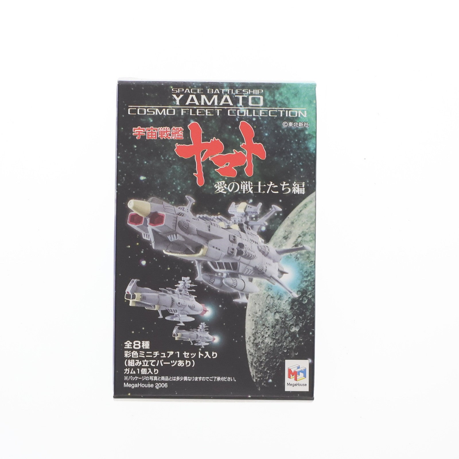 【中古即納】[FIG] (単品)(食玩) 三段空母(第三空母) コスモフリートコレクション 宇宙戦艦ヤマト 愛の戦士たち編 フィギュア メガハウス(20060720)