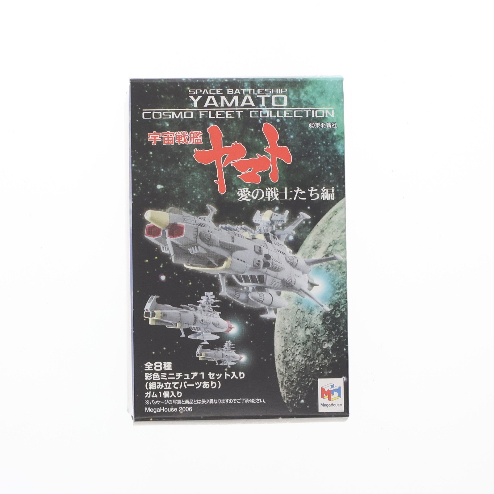 【中古即納】[FIG] (単品)(食玩) 三段空母(第二空母) コスモフリートコレクション 宇宙戦艦ヤマト 愛の戦士たち編 フィギュア メガハウス(20060720)