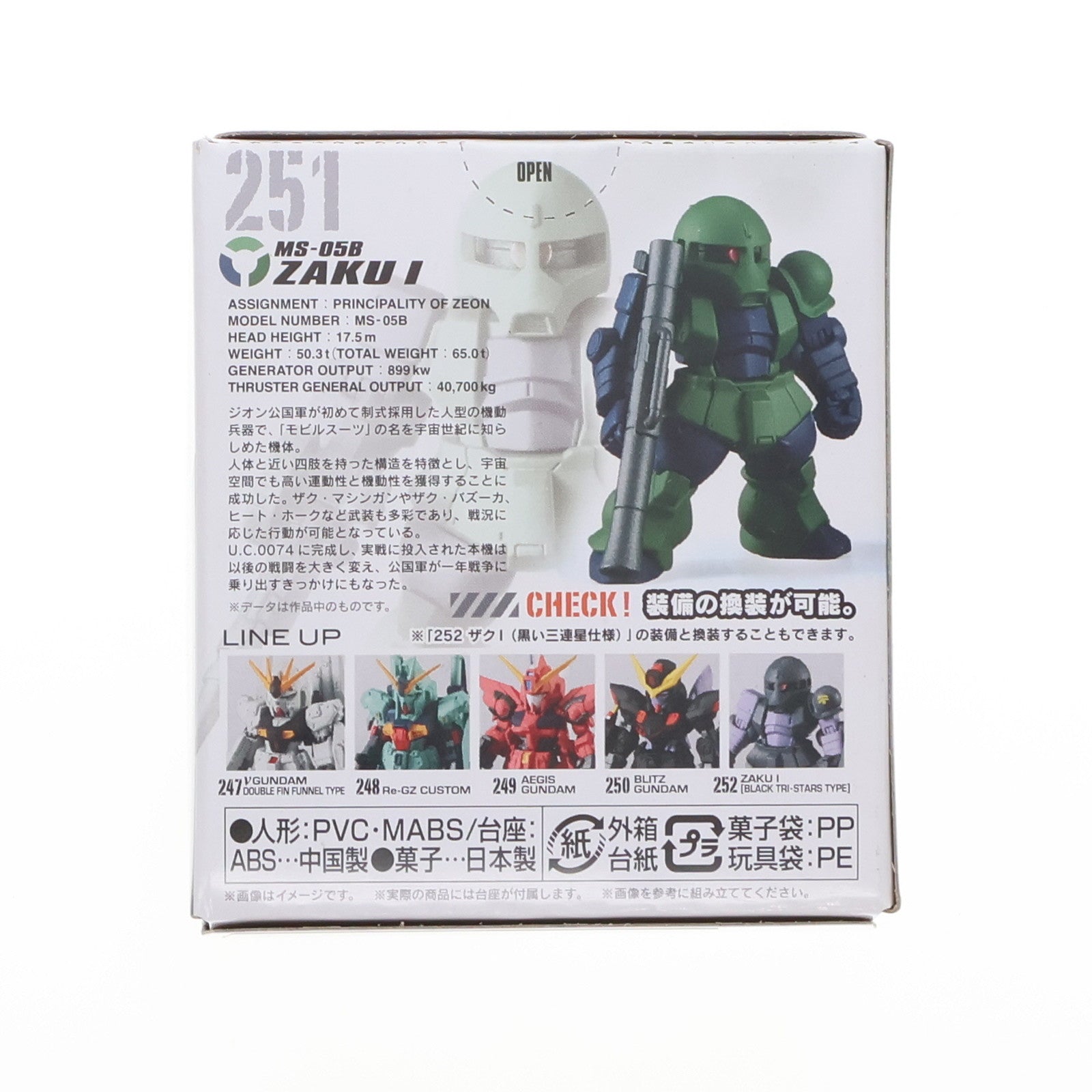 【中古即納】[FIG] (単品)(食玩) 5.ザクI FW GUNDAM CONVERGE(ガンダムコンバージ) ♯21 機動戦士ガンダム フィギュア バンダイ(20210510)