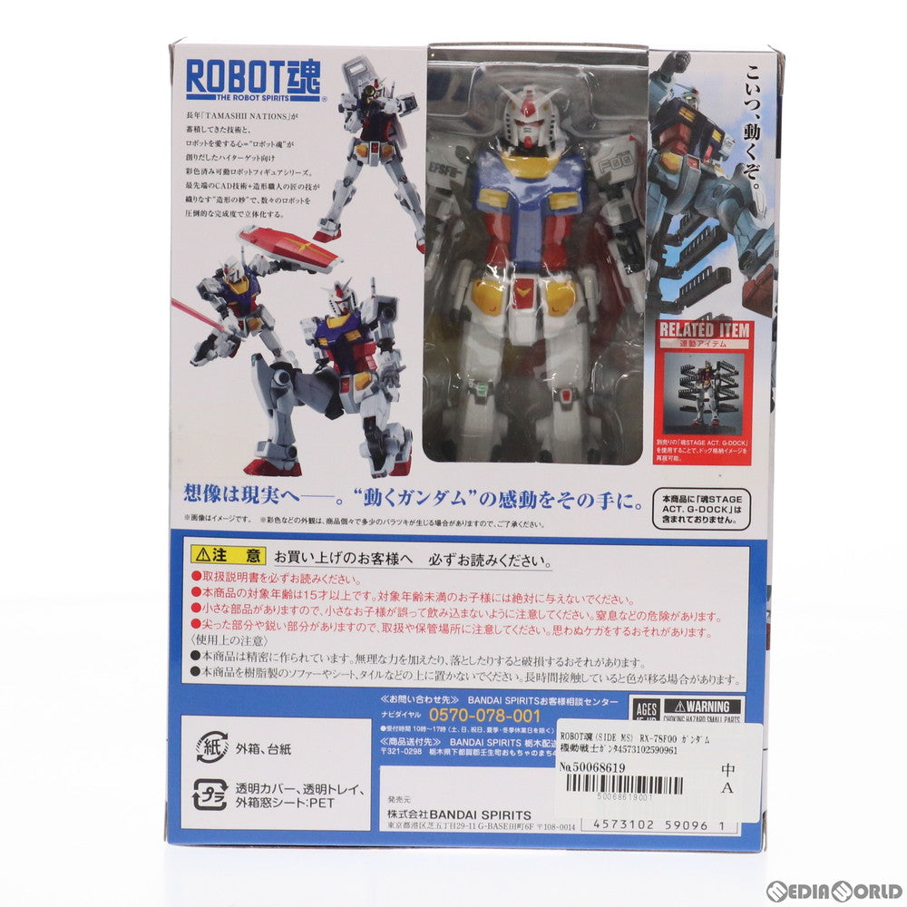 【中古即納】[FIG] ROBOT魂(SIDE MS) RX-78F00 ガンダム 機動戦士ガンダム 完成品 可動フィギュア プレミアムバンダイ&GUNDAM FACTORY YOKOHAMA限定 バンダイスピリッツ(20201231)