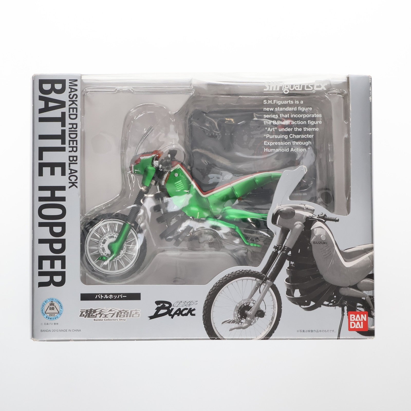 【中古即納】[FIG] 魂ウェブ商店限定 S.H.Figuarts Ex(フィギュアーツ) バトルホッパー 仮面ライダーBLACK(ブラック) 完成品 可動フィギュア バンダイ(20100320)