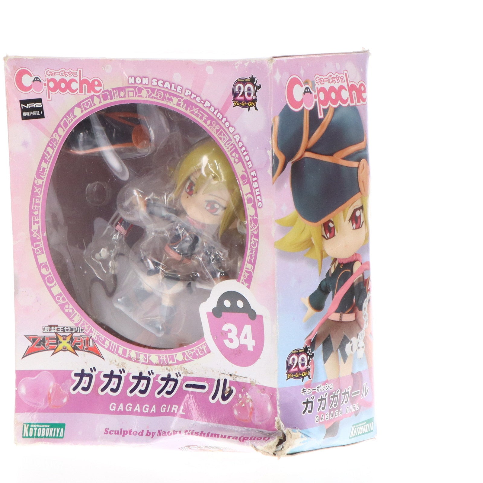 【中古即納】[FIG] キューポッシュ ガガガガール 遊☆戯☆王ZEXAL(ゼアル) 完成品 可動フィギュア(AD041) コトブキヤ(20170211)