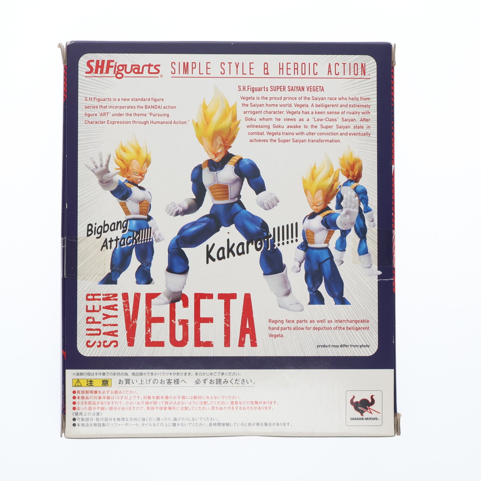 【中古即納】[FIG] 魂ウェブ商店限定 S.H.Figuarts(フィギュアーツ) スーパーサイヤ人ベジータ ドラゴンボール改 完成品 可動フィギュア バンダイ(20111225)