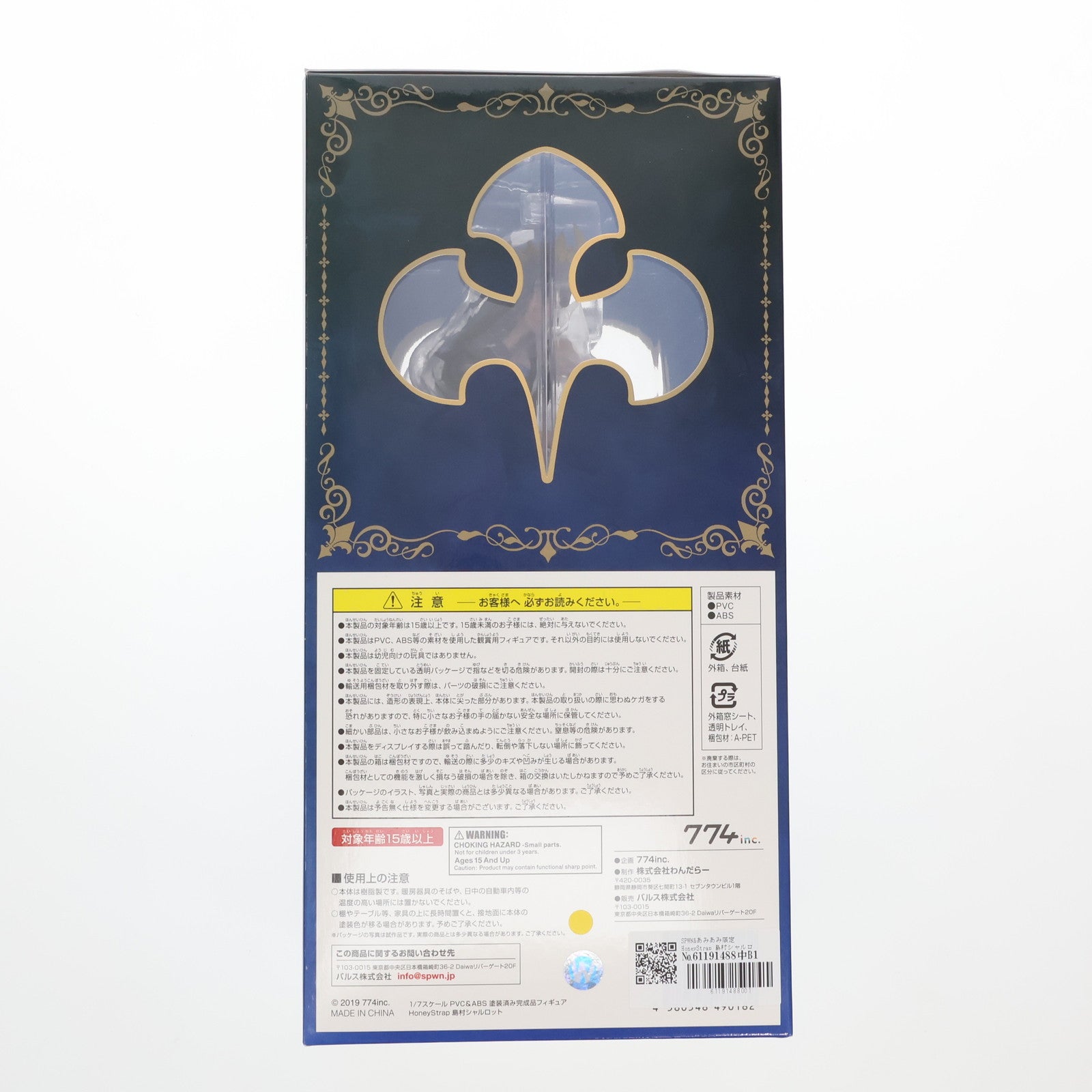 【中古即納】[FIG] SPWN&あみあみ限定 HoneyStrap 島村シャルロット(しまむらしゃるろっと) バーチャルYouTuber 1/7 完成品 フィギュア 774inc.(ななしいんく)(20220620)