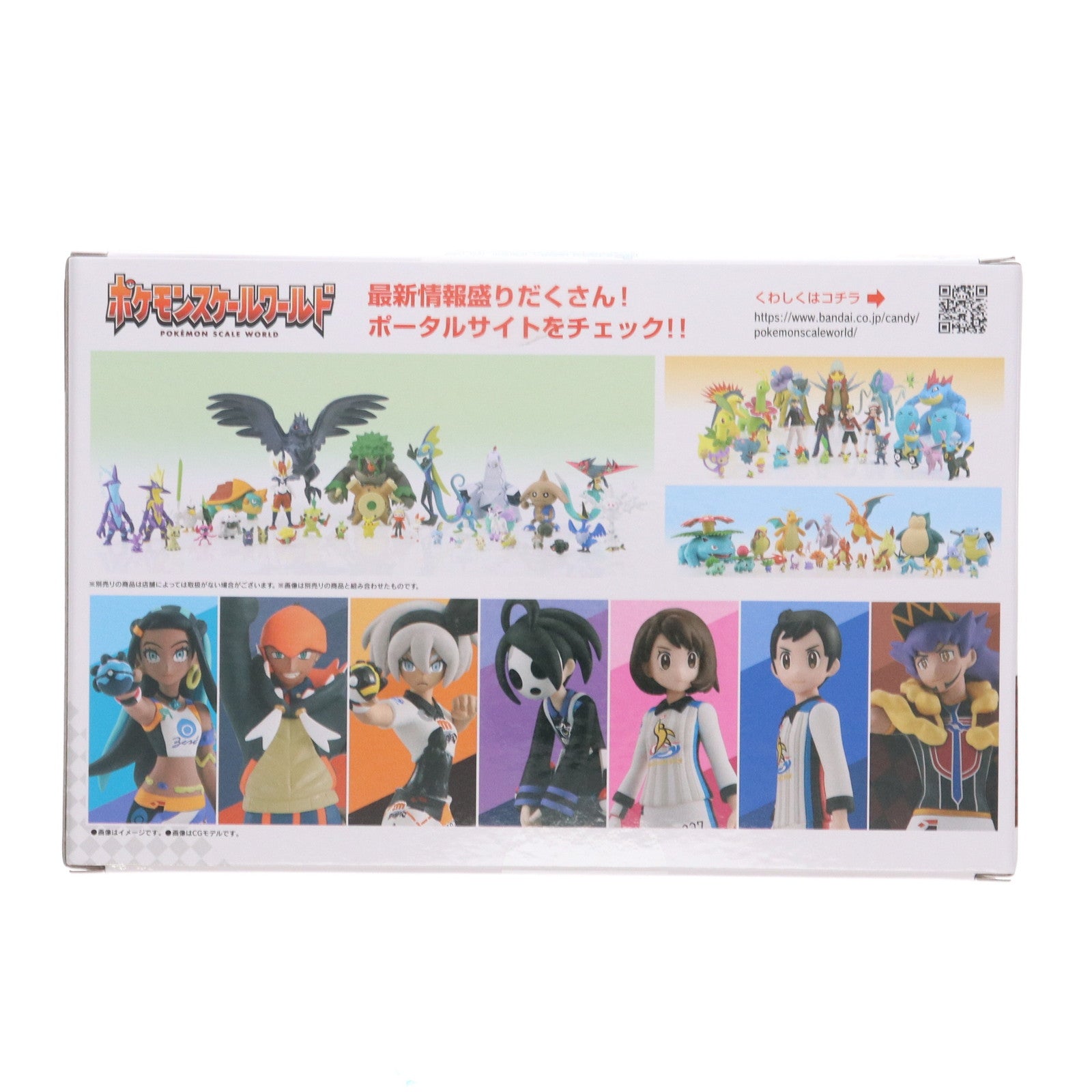 【中古即納】[FIG] (再販)(食玩) プレミアムバンダイ限定 ポケモンスケールワールド ガラル地方 ダンデ&ドラパルト ポケットモンスター 1/20 フィギュア バンダイ(20240131)