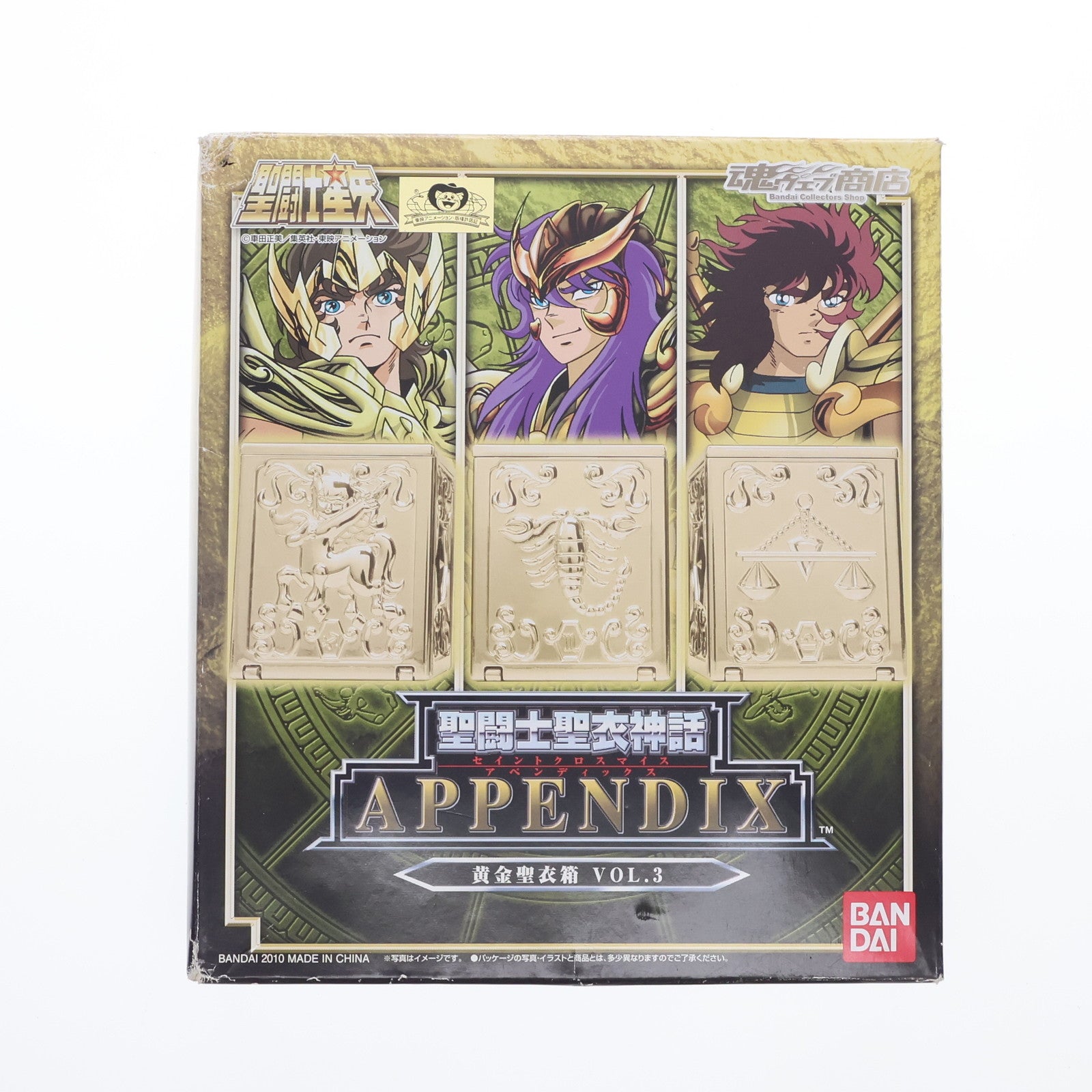 【中古即納】[FIG] 魂ウェブ商店限定 聖闘士聖衣神話APPENDIX 黄金聖衣箱 Vol.3 天秤座(ライブラ)/蠍座(スコーピオン)/射手座)(サジタリアス) 聖闘士星矢 完成品 フィギュア バンダイ(20100521)