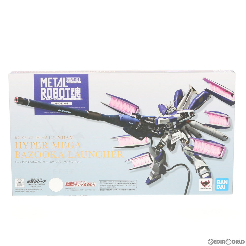 【中古即納】[FIG] 魂ウェブ商店限定 METAL ROBOT魂(SIDE MS) Hi-νガンダム専用ハイパー・メガ・バズーカ・ランチャー 機動戦士ガンダム 逆襲のシャア ベルトーチカ・チルドレン フィギュア用アクセサリ バンダイスピリッツ(20191115)