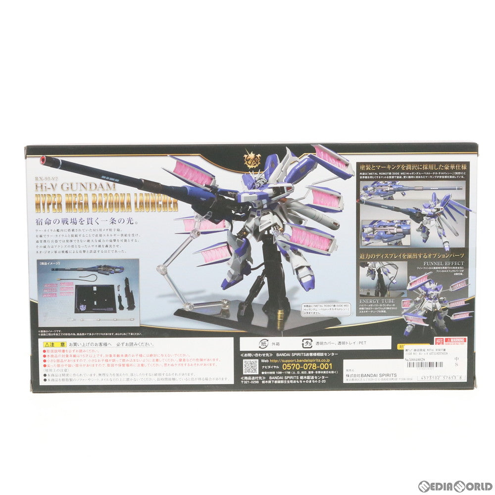 【中古即納】[FIG] 魂ウェブ商店限定 METAL ROBOT魂(SIDE MS) Hi-νガンダム専用ハイパー・メガ・バズーカ・ランチャー 機動戦士ガンダム 逆襲のシャア ベルトーチカ・チルドレン フィギュア用アクセサリ バンダイスピリッツ(20191115)