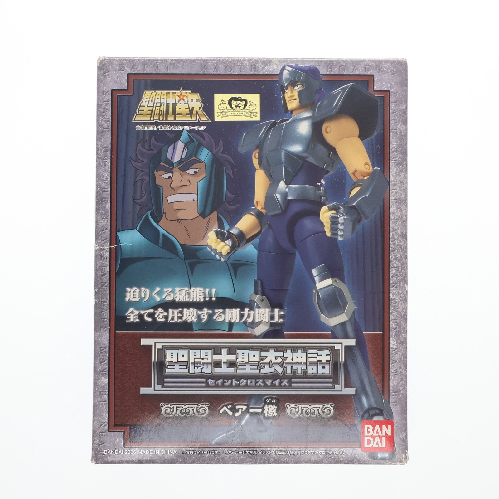 【中古即納】[FIG] 聖闘士聖衣神話 ベアー檄(ゲキ) 聖闘士星矢 完成品 可動フィギュア バンダイ(20061030)