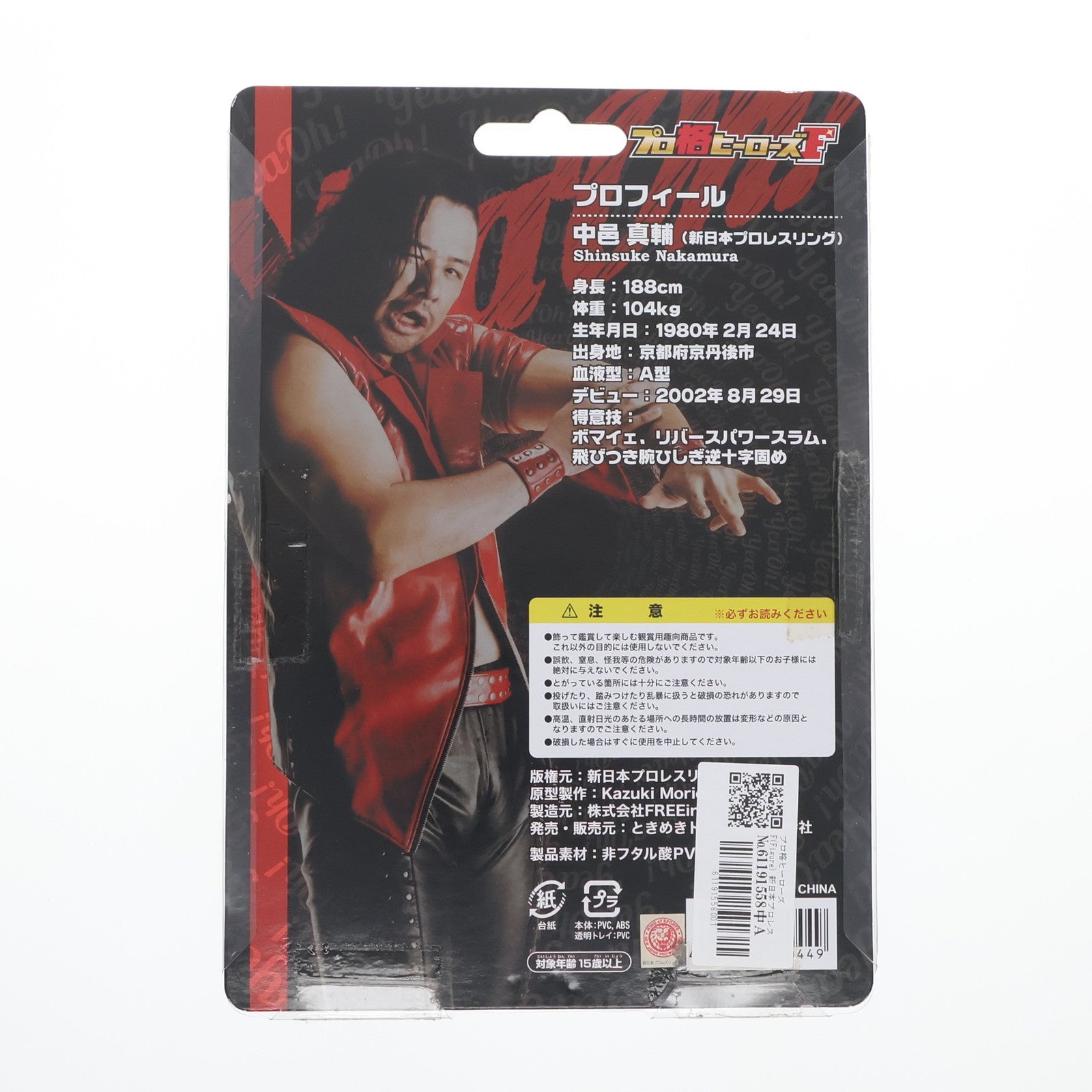 【中古即納】[FIG] プロ格ヒーローズF(Figure) 新日本プロレス 中邑真輔(レッドコスチュームVer.) フィギュア FREEing(フリーイング)(20160204)