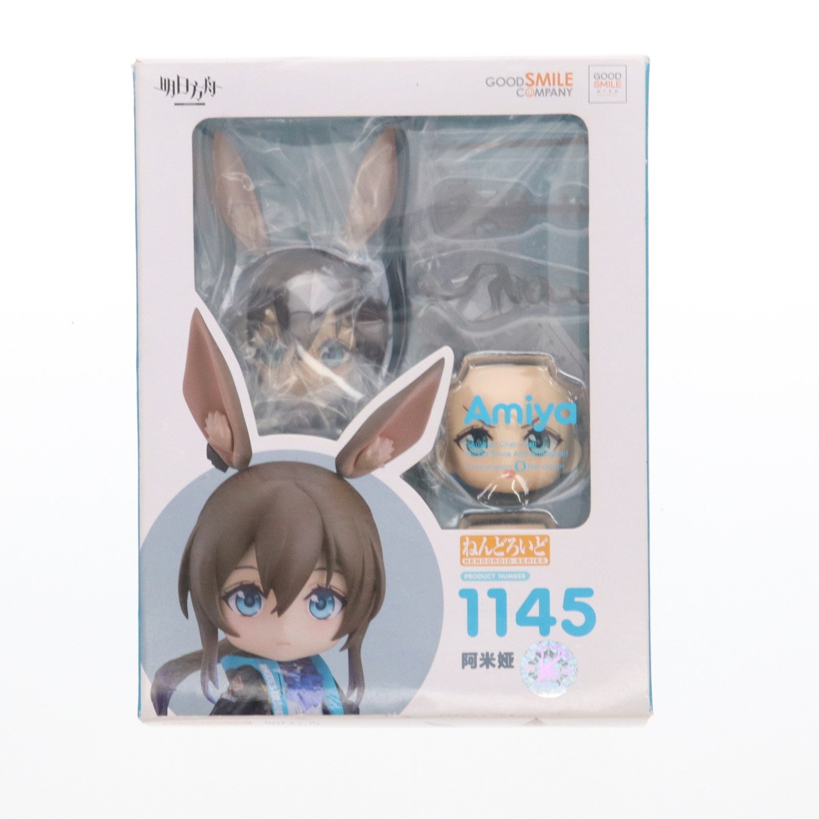 【中古即納】[FIG] ねんどろいど 1145 アーミヤ アークナイツ 完成品 可動フィギュア グッドスマイルカンパニー(20201001)