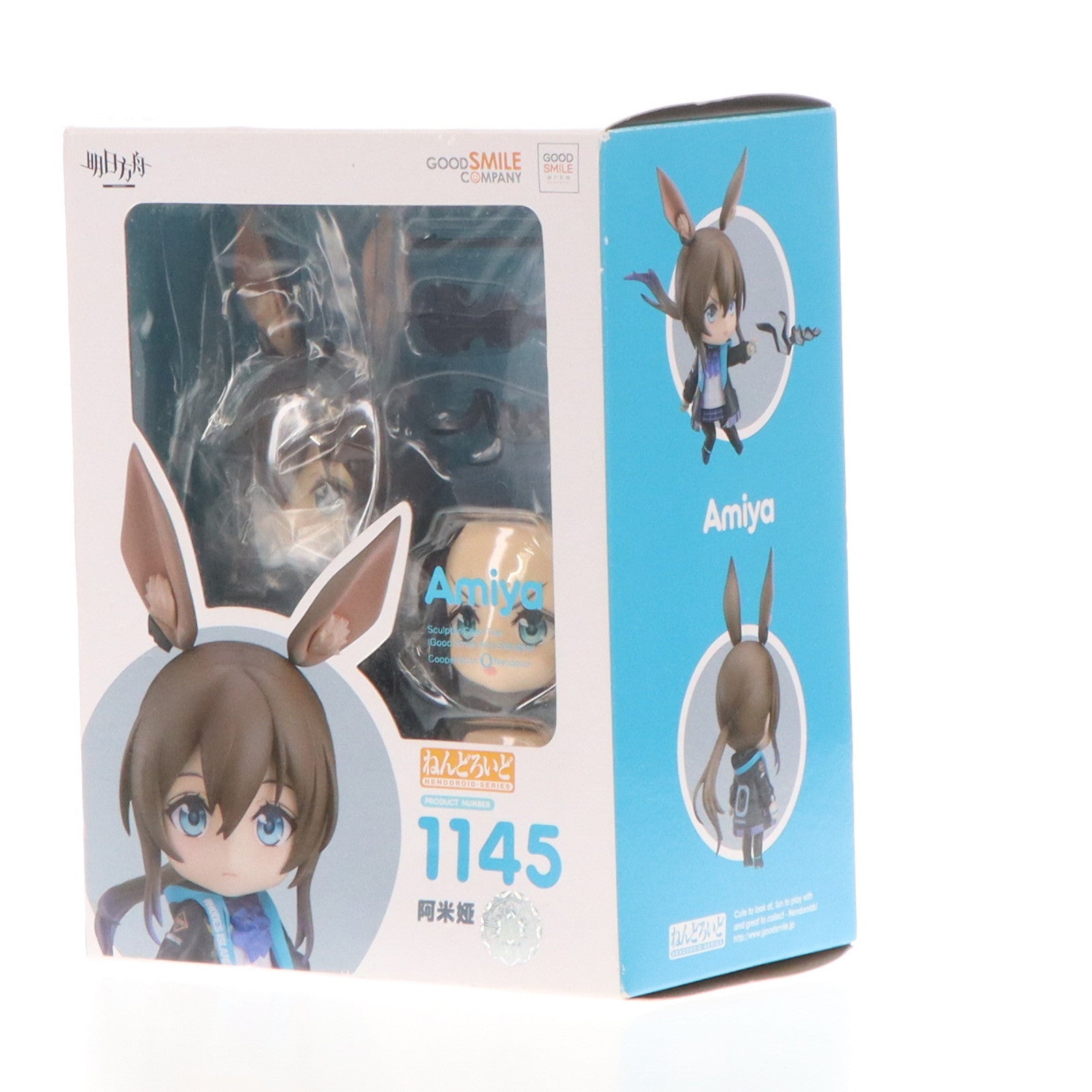 【中古即納】[FIG] ねんどろいど 1145 アーミヤ アークナイツ 完成品 可動フィギュア グッドスマイルカンパニー(20201001)